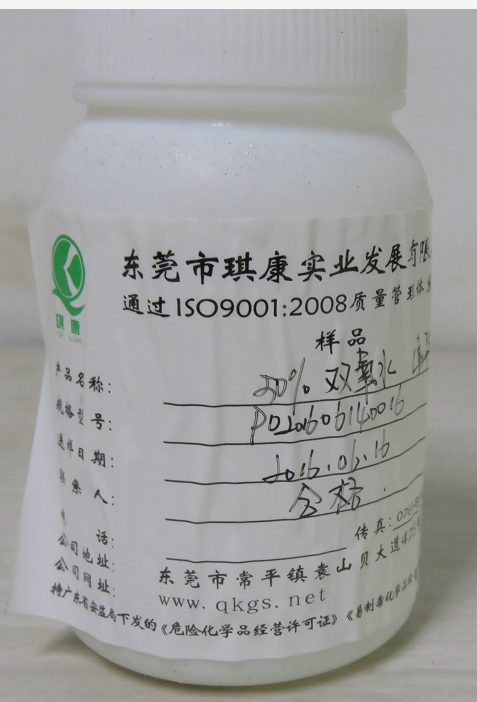 50%雙氧水 50%雙氧水