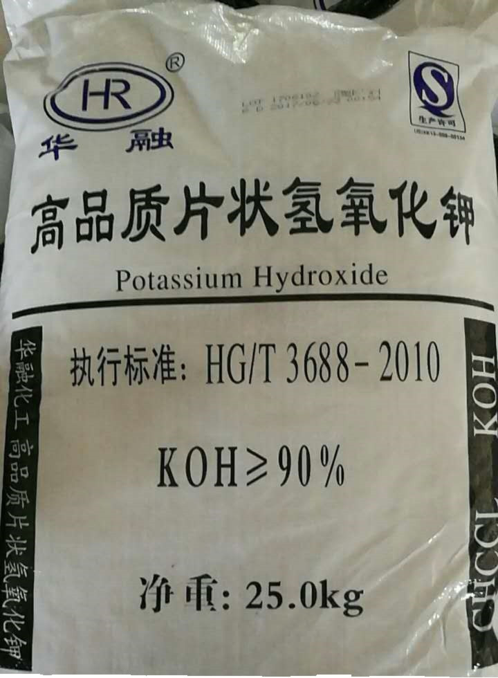 1575964527497922.jpg 氫氧化鉀1.jpg